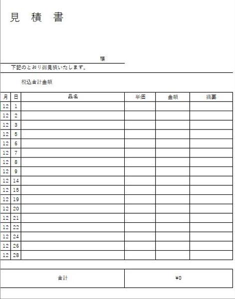 業務の代行(領収書・請求書・見積書・統計データの作成)いまします