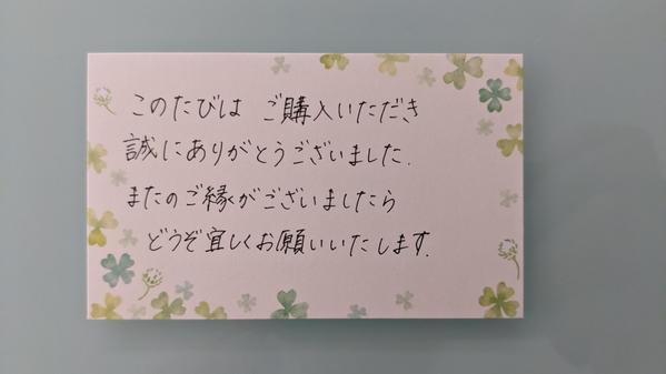 メッセージカードや、お礼のお手紙代筆させていただきます - ランサーズ