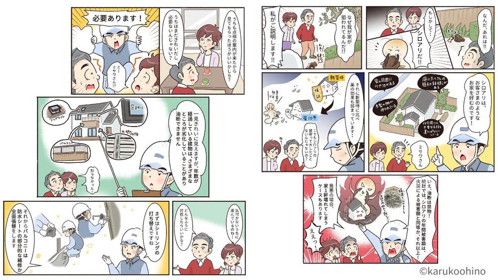 広報冊子の漫画・イラスト【シンプル柔らかタッチ】を描きます