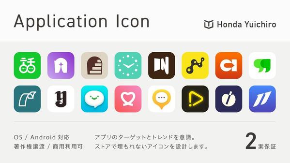 【iOS / Android対応】ホームで埋もれないスマホアプリのアイコンを作ります