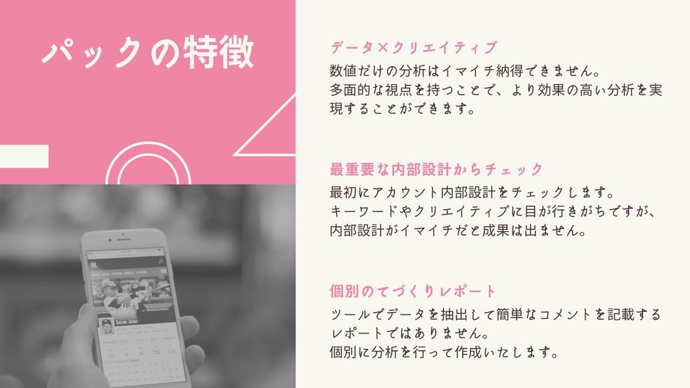 【中小・小規模事業者／個人事業主・フリーランス向け】広告戦略を分析いたします