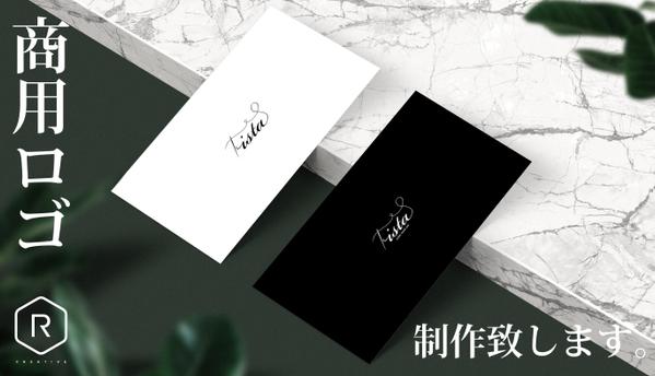 法人案件多数受注済グラフィックデザイナーが、実用可能なしっかりとしたロゴ制作致します