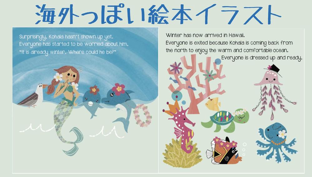 海外チックな可愛いキャラクター、イラスト、作成します。英語対いたします