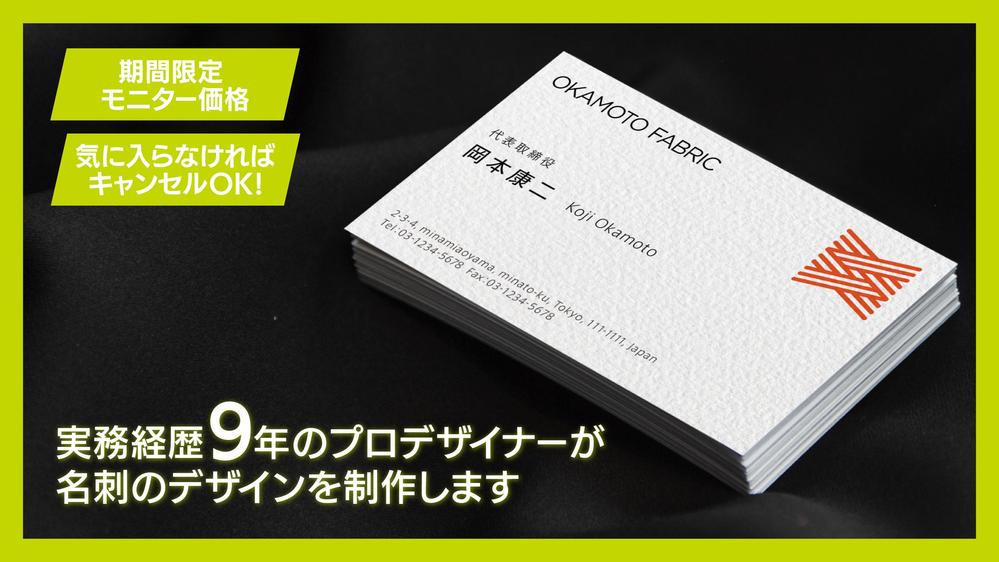 シンプルで仕事で信頼される名刺デザインをプロのデザイナーが制作します