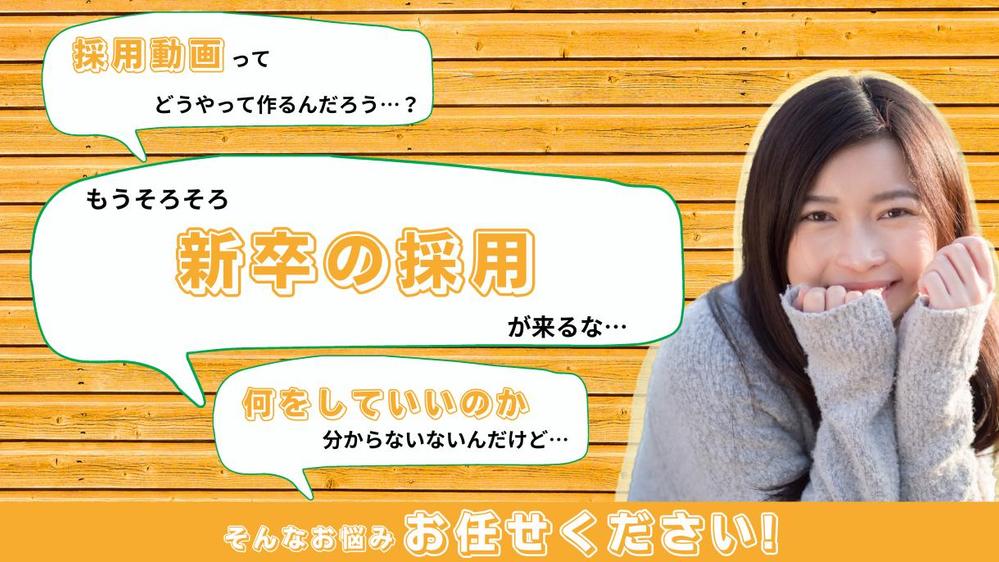 【理美容院様専用】店舗の雰囲気が伝わる採用動画を一括制作致します