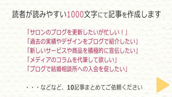 【女性向けブログや商品紹介】読みやすい1000文字にて10記事執筆します