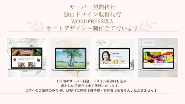 Webサイトデザイン・ホームページ制作の依頼・外注ならプロの個人に