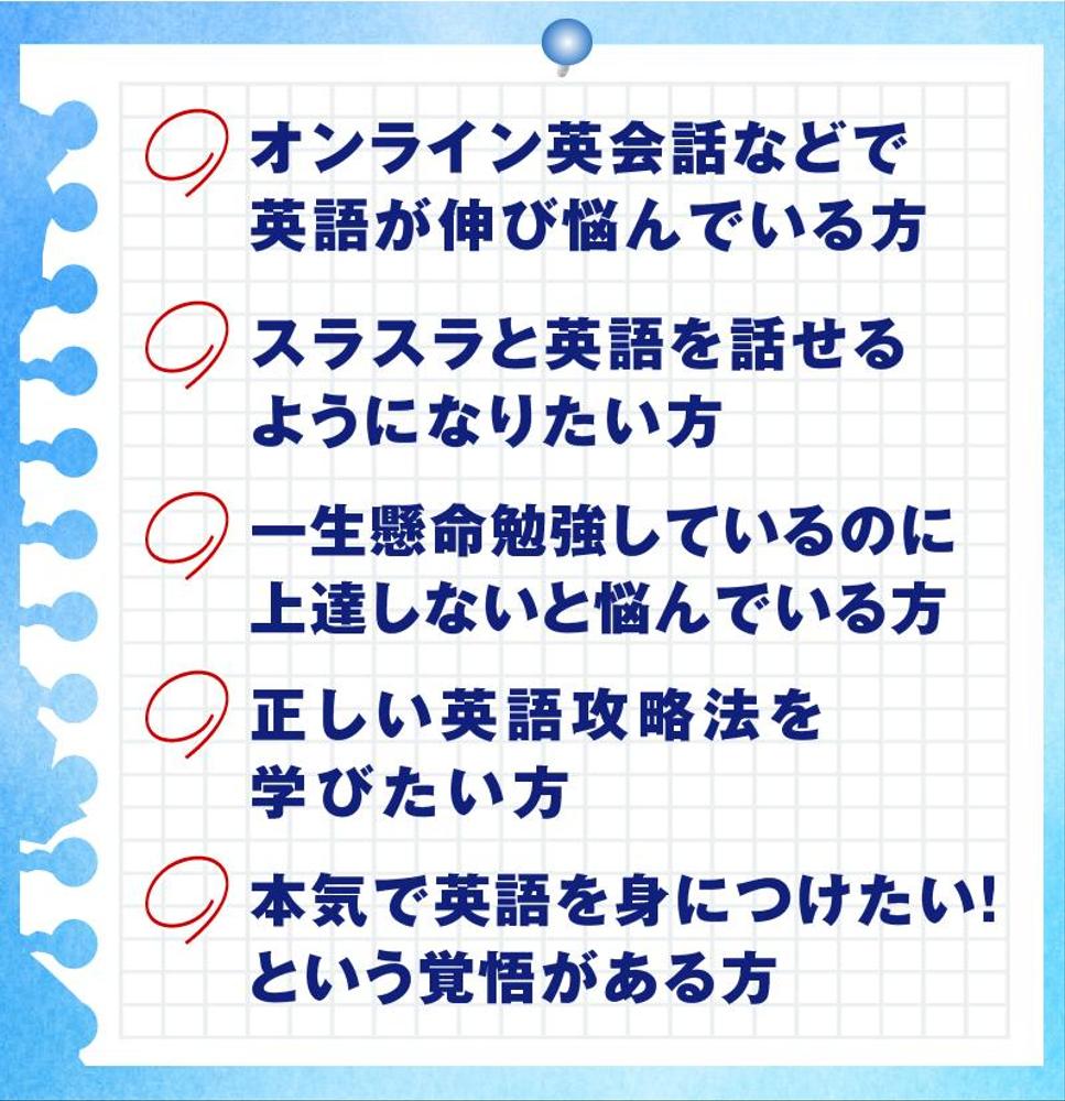 Zoom体験カウンセリングで英語学習のお悩みに個別でお答えします　ランサーズ