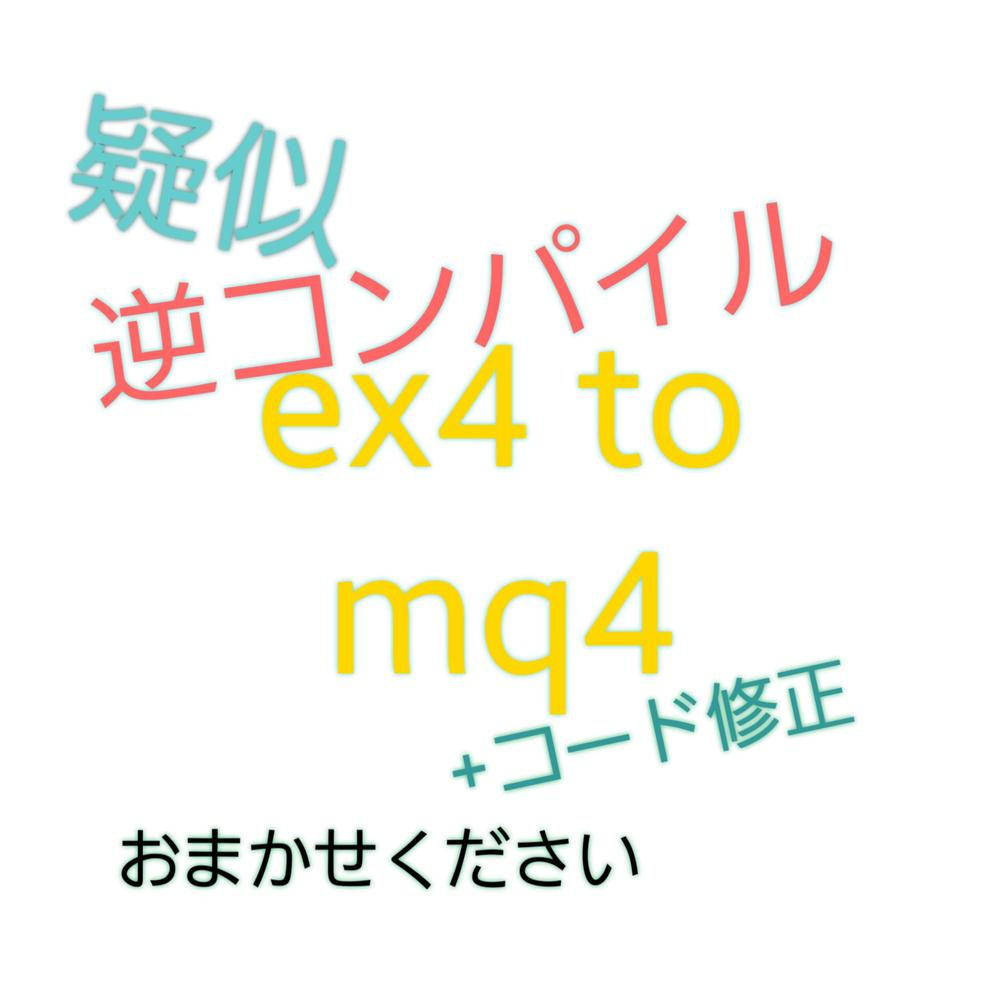 既存EAの類似オリジナルEA作成…疑似デコンパイルします - ランサーズ