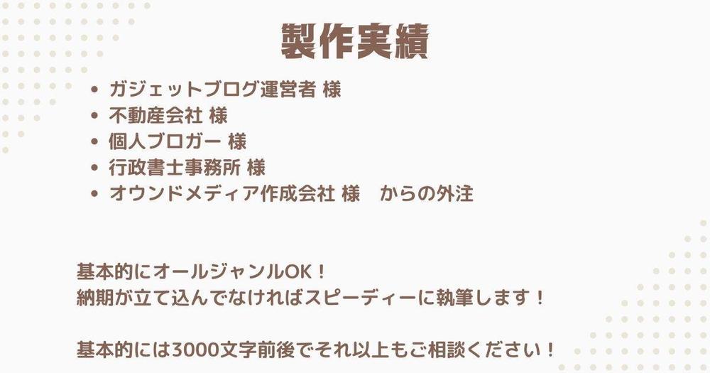 SEOを意識した記事をライティングしてお客様の集客に貢献します