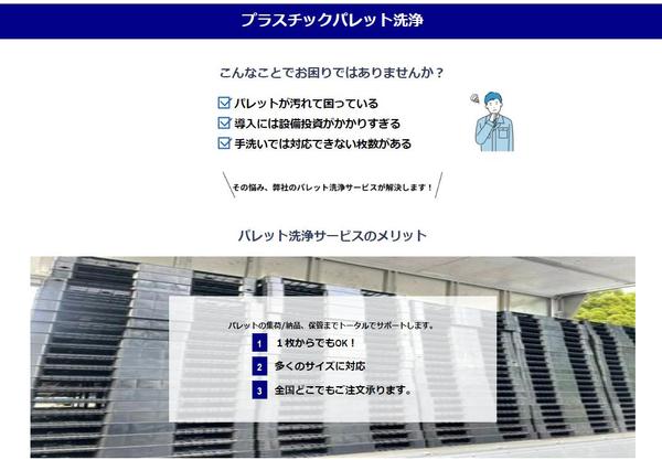 【個人事業主・中小企業様向け】短期間でホームページ制作いたします