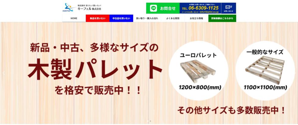 【個人事業主・中小企業様向け】短期間でホームページ制作いたします