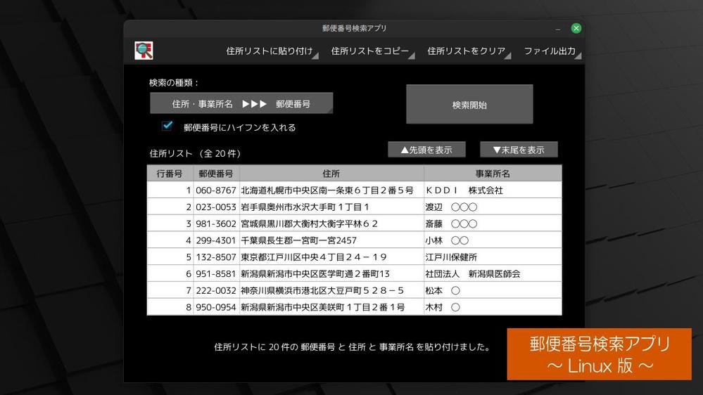 2 種類以上の OS で動作するアプリを一度に開発します