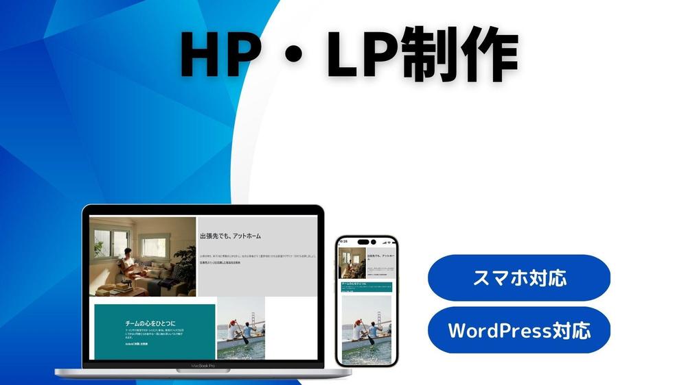 【web制作会社様向け】ホームページ・Webサイト制作いたします