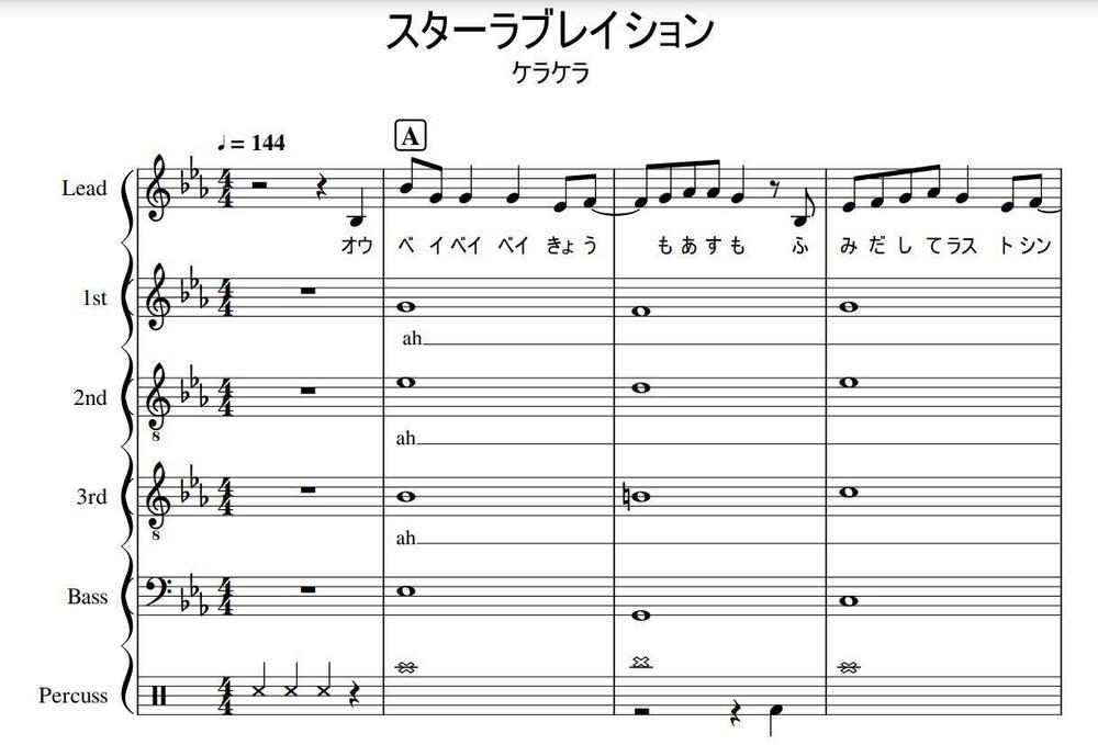 【アカペラ全国大会出場経験あり】大学生・社会人のためのアカペラ用楽譜を作成します