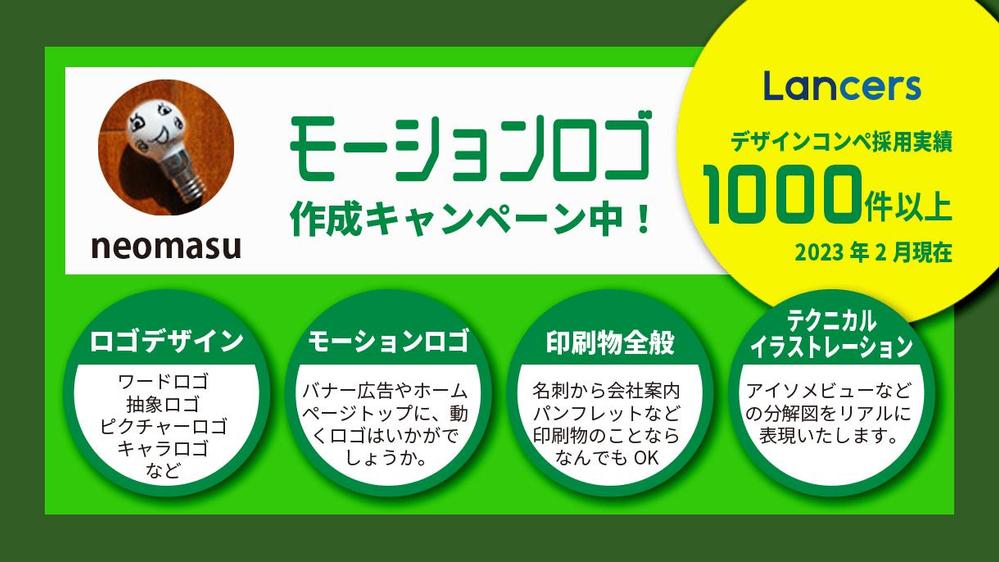 特注でロゴデザインを承ります。価格は20,000円〜３案の中からお選びいただけます