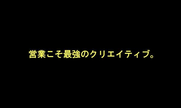 業界に関係なく、勝てる営業人材になるための基礎の基礎を提供します