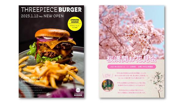 イベントや販促・展示会など。魅力を伝えるチラシ・ポストカードのデザインします