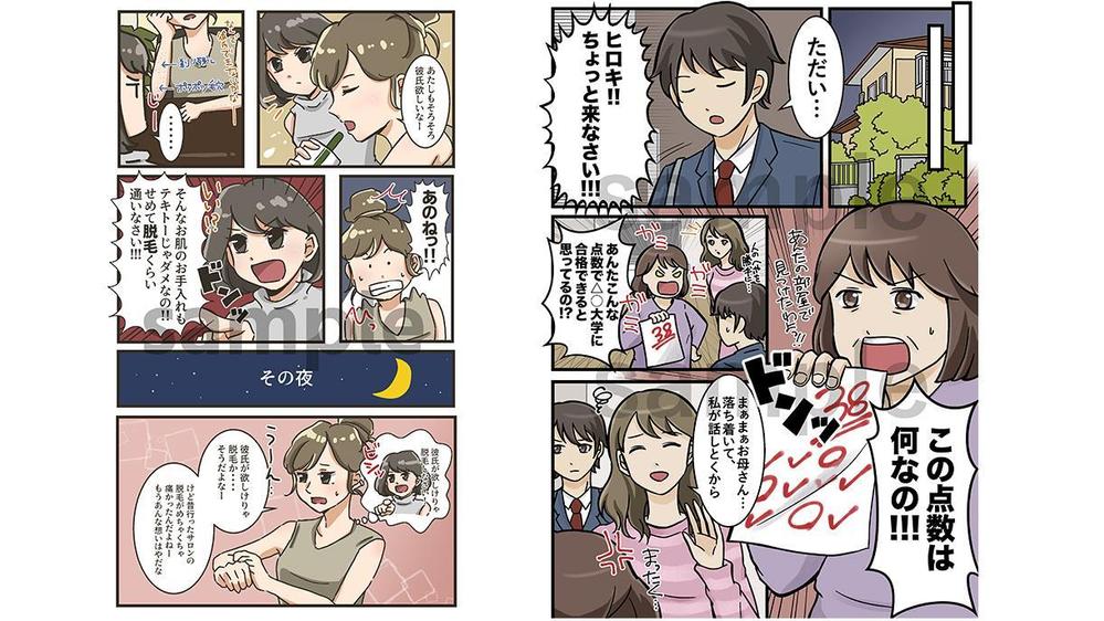 【迅速・丁寧に】LP漫画・パンフレット漫画作成いたします