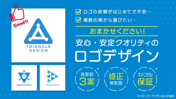  安心・安定のプロクオリティのロゴデザイン制作致します