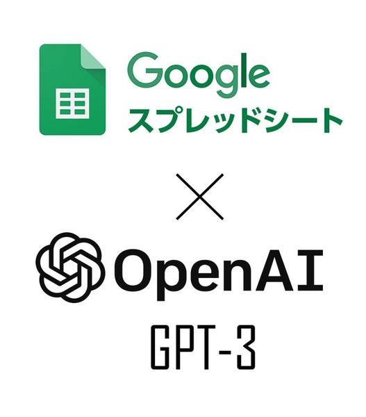 AI自動データ収集用Googleスプレッドシートを提供します