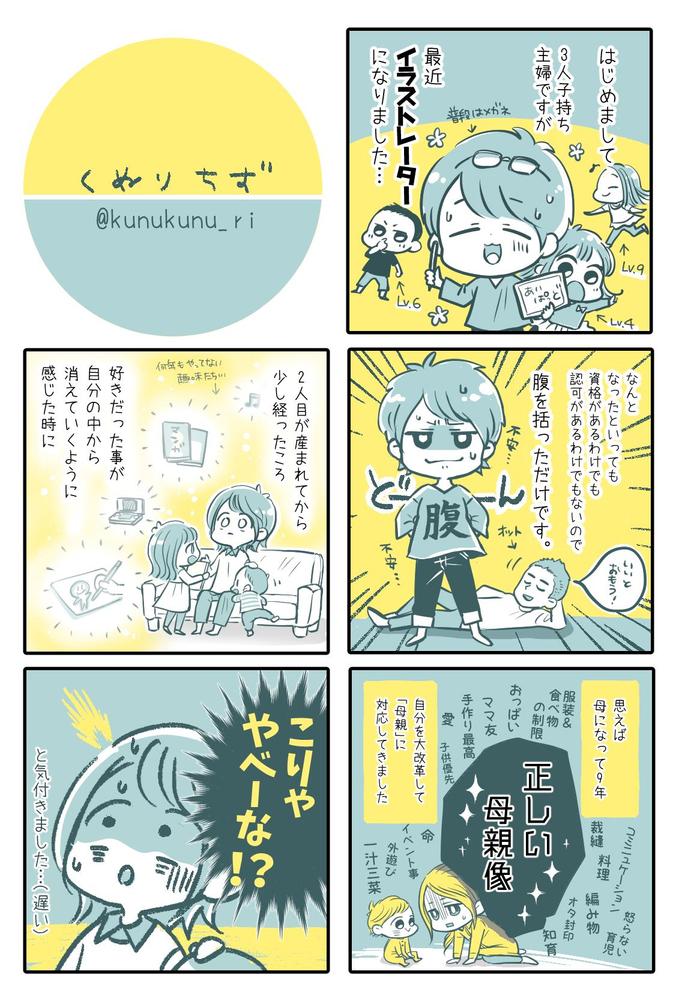 短ページ漫画、四コマ漫画(広告、教育、エンタメに)を作成します