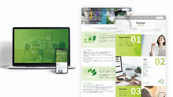 貴社の魅力を最大限に引き出すWebサイトをご提案します