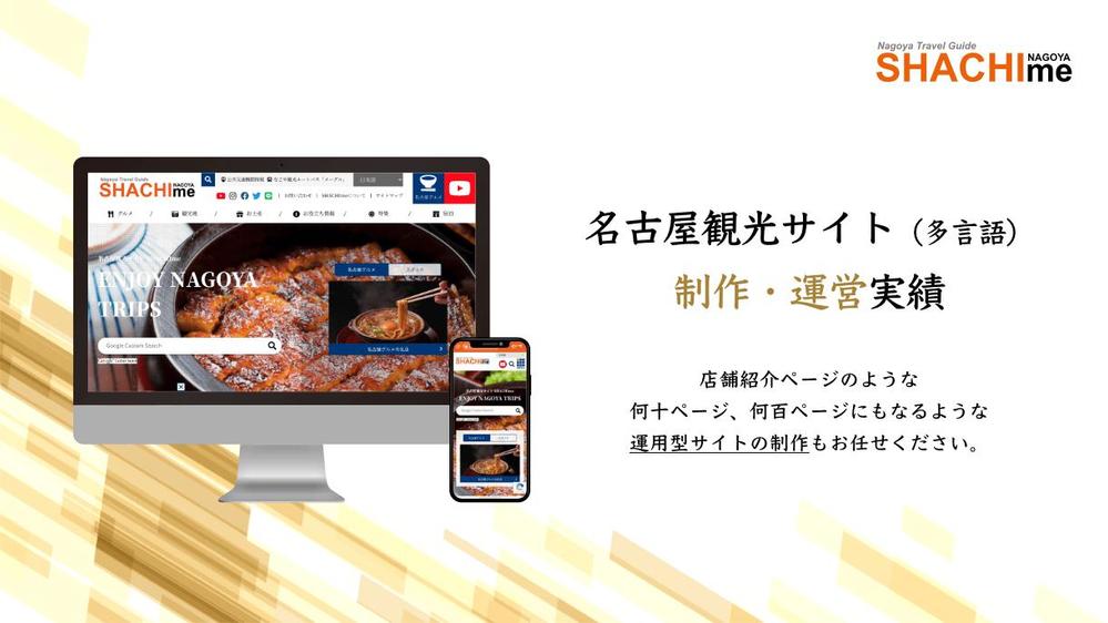 デザインや構成に制限なしの"完全自由"なHP制作します