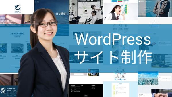 ご担当者さまへ、アフターフォローあり！更新しやすいホームページをご提供します