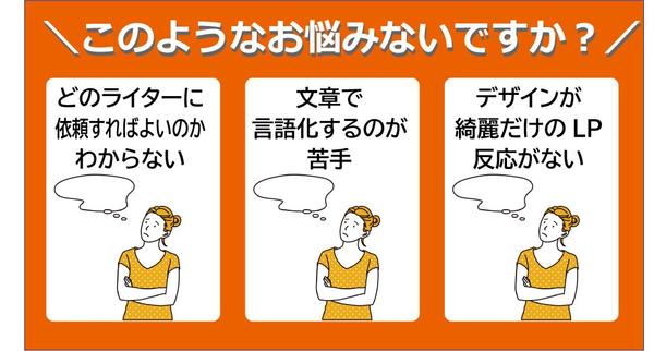 【売上ＵＰ】商品販売LP(ランディングページ)テキスト原稿書きます