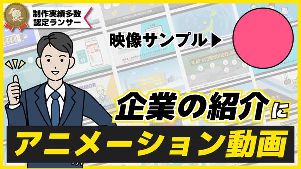 【企業の紹介向け】モーショングラフィックスを制作します