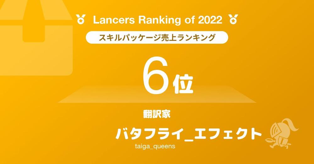 【即日対応】正確に伝わるネイティブEnglishで翻訳【正確さ重視】致します