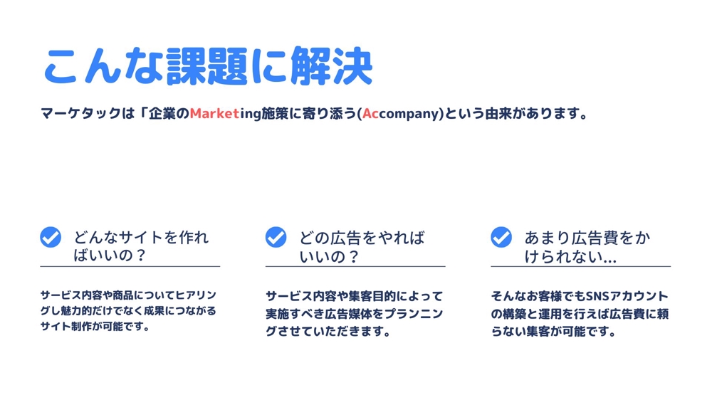 最低3万円〜 web広告運用代行します　※多数の運用事例があります