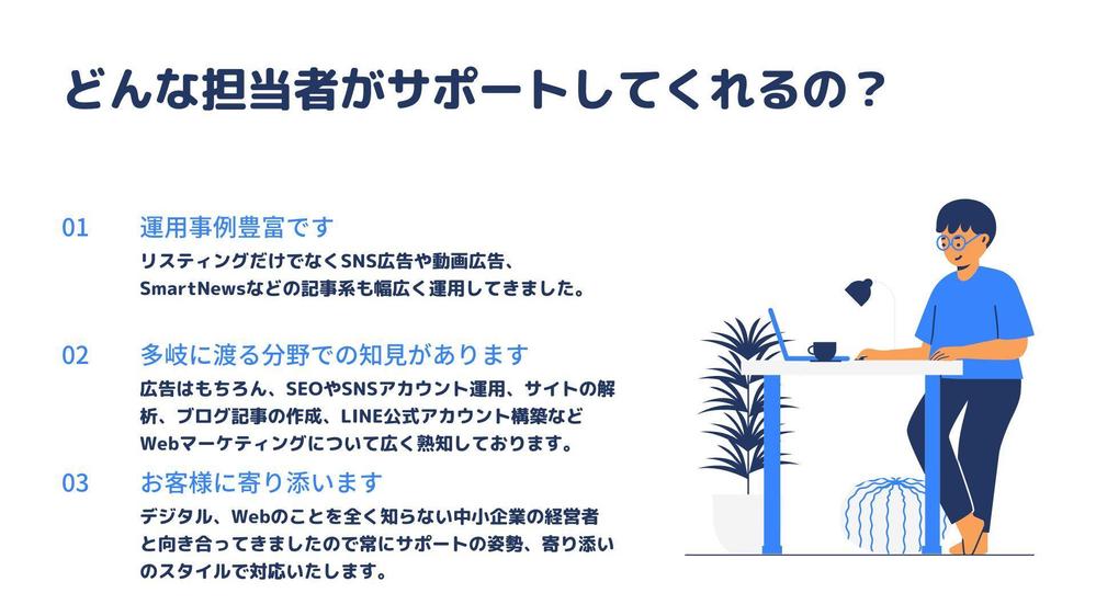 最低3万円〜 web広告運用代行します　※多数の運用事例があります