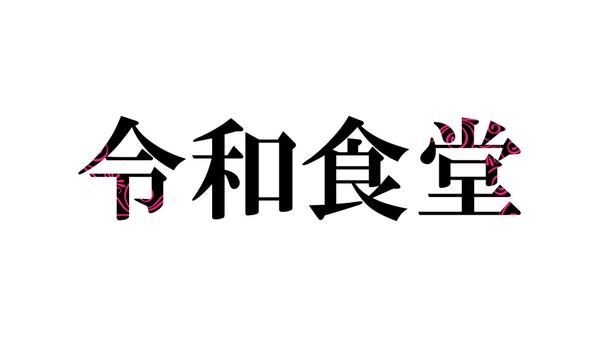 あなただけのロゴタイプをプロが作ります