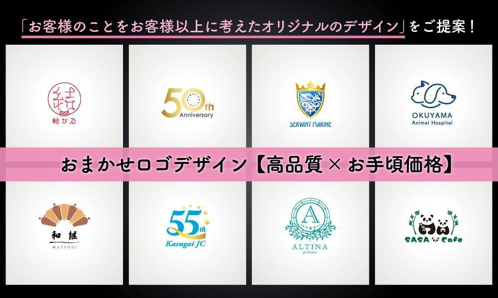 【最高品質×安心低価格】修正無制限!! お客様に寄り添う満足度が高いロゴを作成します
