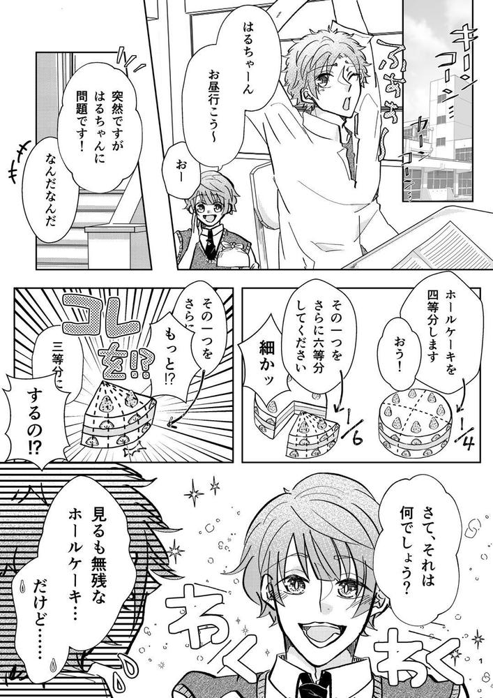 体験漫画や商品紹介レポなど、読みやすい広告漫画を描きます