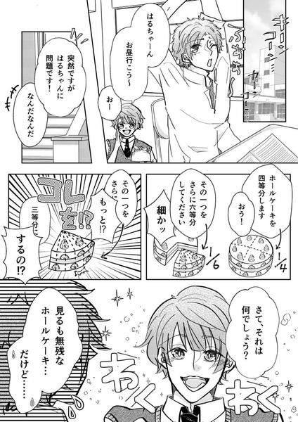 体験漫画や商品紹介レポなど、読みやすい広告漫画を描きます