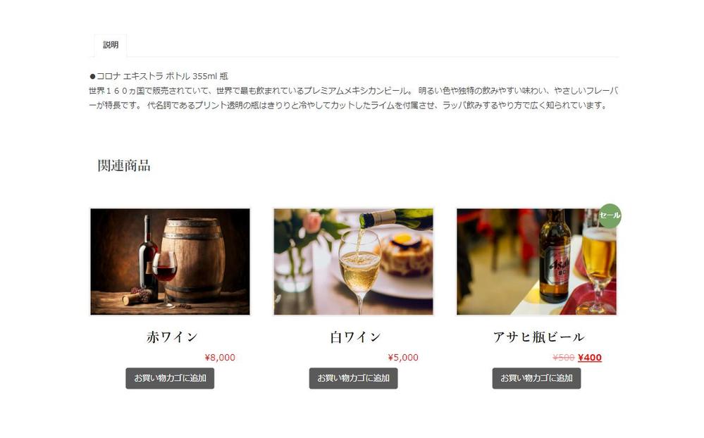 wordpress上での自由にカスタマイズ出来るECサイトを制作致します