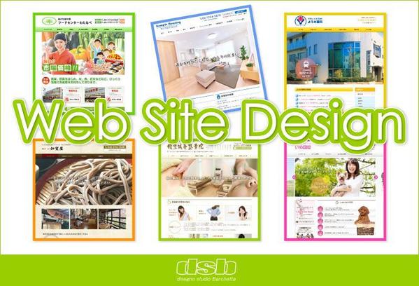 様々なカテゴリーのWebサイトページデザイン制作を承ります
