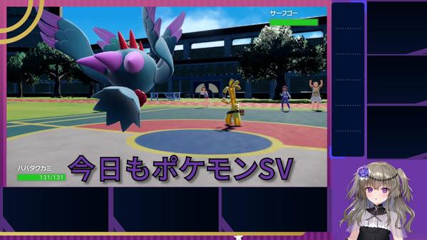 ポケモンSV実況を顔出しなしで始めませんか？
プレイ動画のみではじめられます