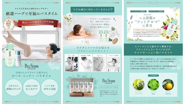 【楽天/Amazon/Yahoo等】売上アップ！目を惹く商品画像/バナー制作します
