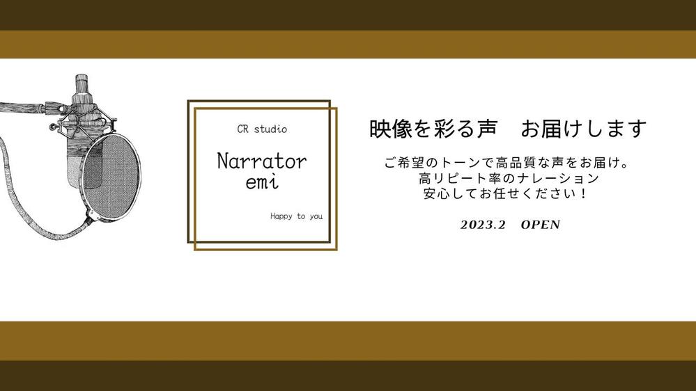 企業VP高評価！落ち着いた聞き取りやすい優しいナレーションに定評をいただいております