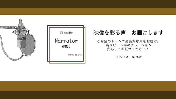 企業VP高評価！落ち着いた聞き取りやすい優しいナレーションに定評をいただいております