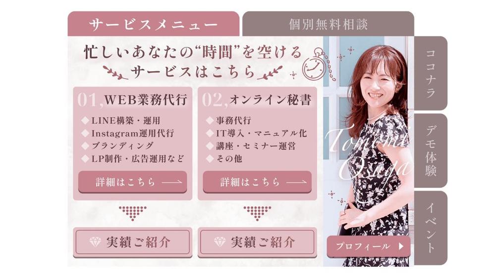 【LINE公式アカウントの拡張機能】エルメの構築代行をいたします