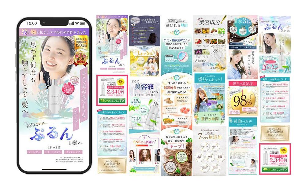 《通販・物販・D2C 》大切な商品やサービスの魅力を伝えるLPを作成いたします