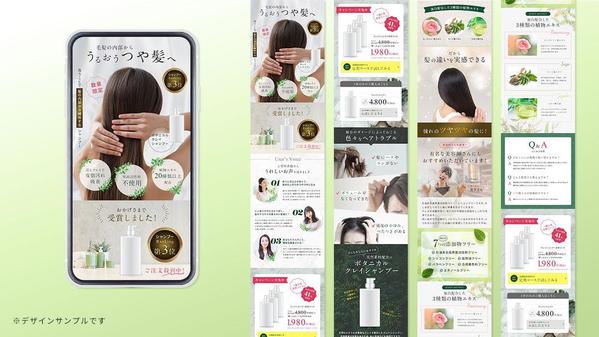 【高品質】結果が出る！成果につながる！LPサイト制作します