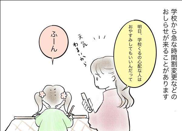 可愛いイラストで、印象的なわかりやすい漫画を作成します