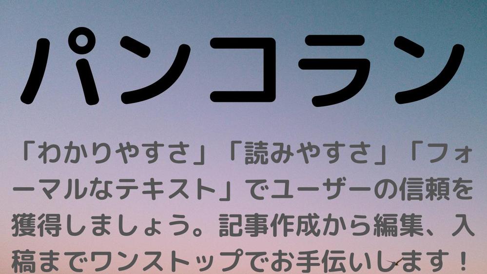 SEOライティングの先を行くコンテンツマーケティングを実践しています