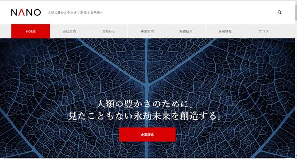 【中小企業・個人様向け】WordPressでコーポレートサイトを作ります